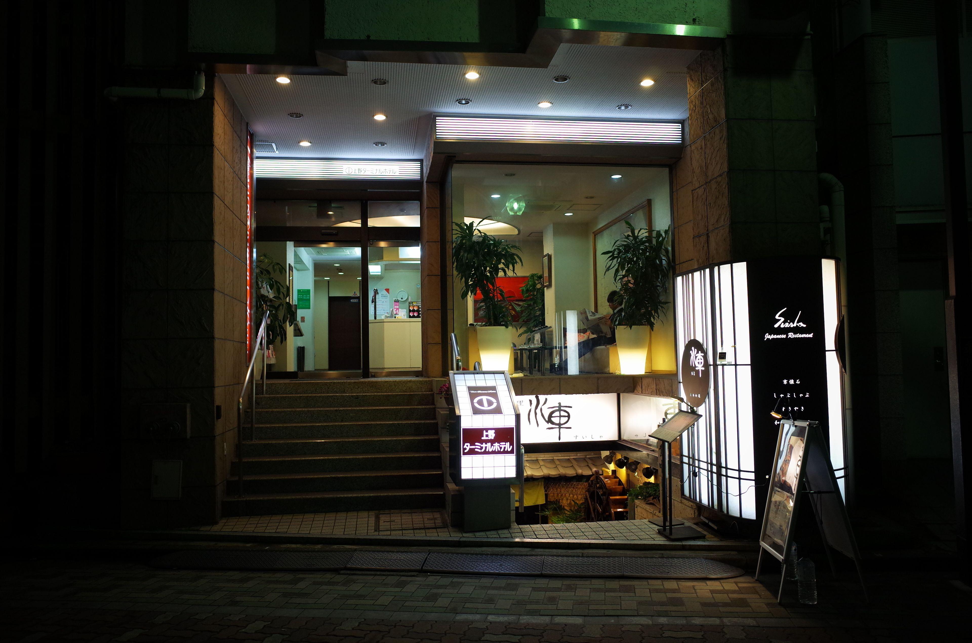 Ueno Terminal Hotel — Fotos 2
